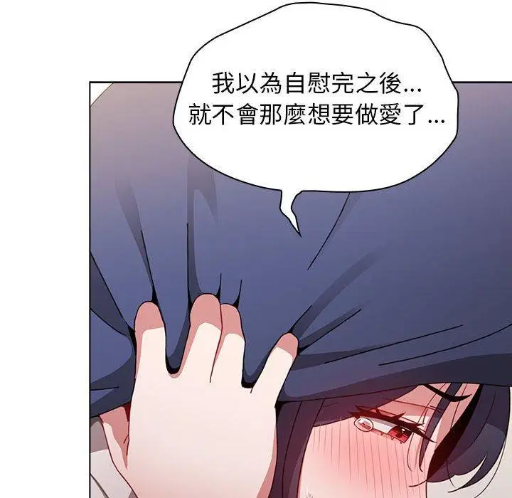 漫画《小孩子才做选择》第31话第122张图