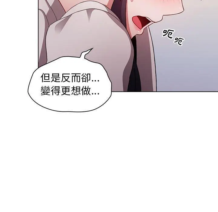 漫画《小孩子才做选择》第31话第123张图