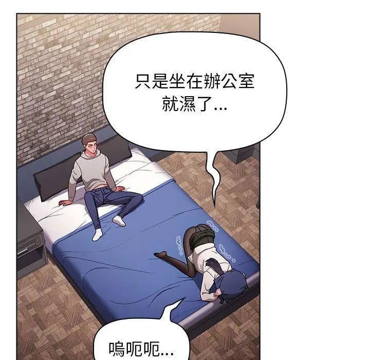 漫画《小孩子才做选择》第31话第124张图