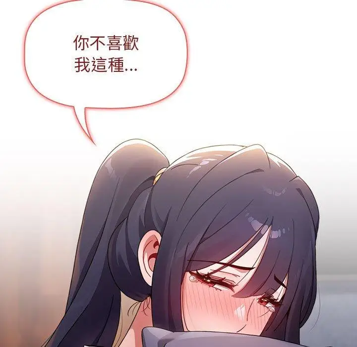 漫画《小孩子才做选择》第31话第127张图