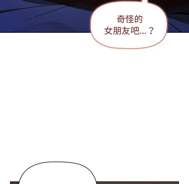 漫画《小孩子才做选择》第31话第130张图