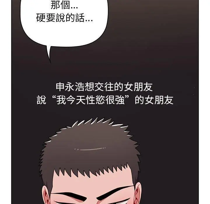 漫画《小孩子才做选择》第31话第131张图