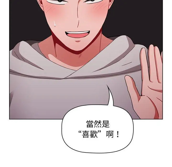 漫画《小孩子才做选择》第31话第132张图