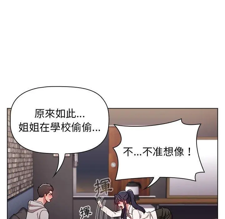 漫画《小孩子才做选择》第31话第133张图