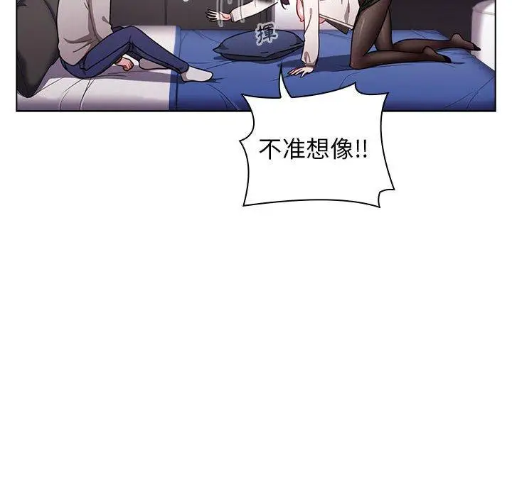 漫画《小孩子才做选择》第31话第134张图