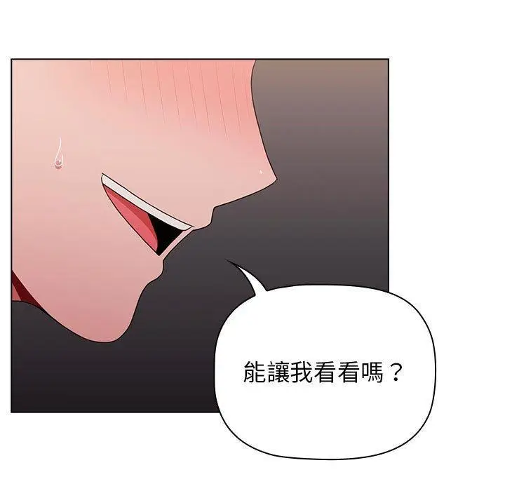 漫画《小孩子才做选择》第31话第135张图
