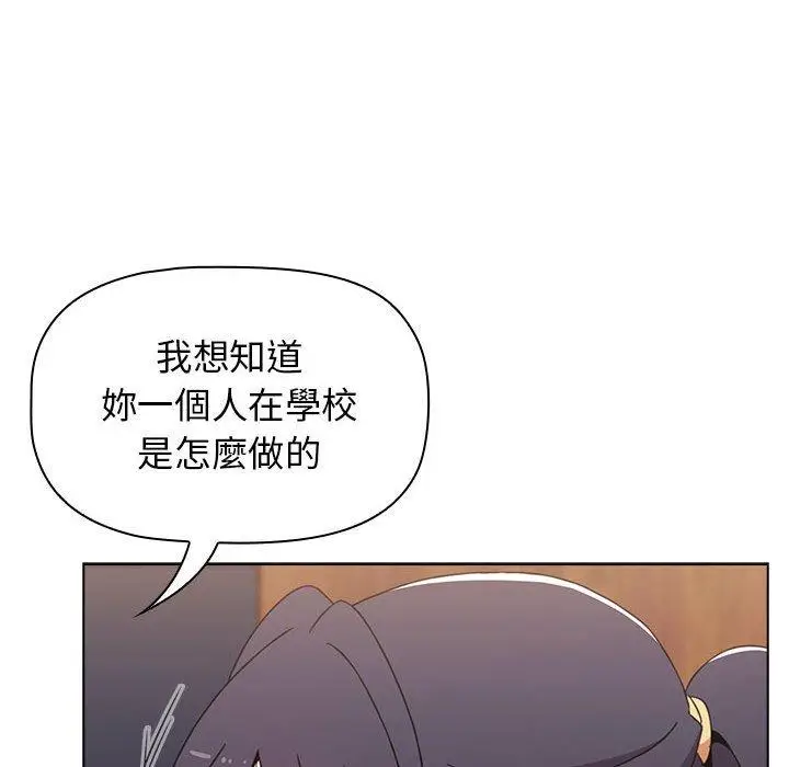 漫画《小孩子才做选择》第31话第136张图