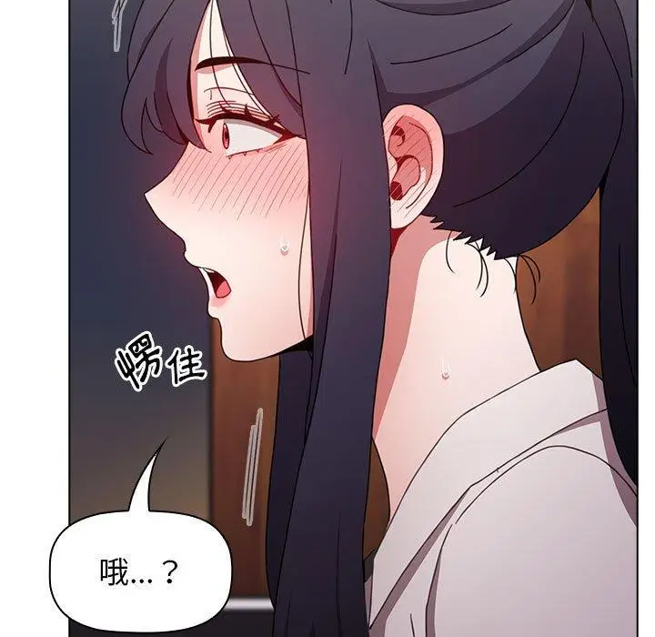 漫画《小孩子才做选择》第31话第137张图