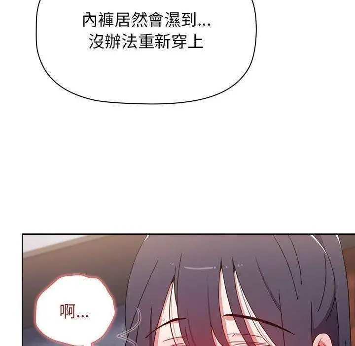 漫画《小孩子才做选择》第31话第140张图