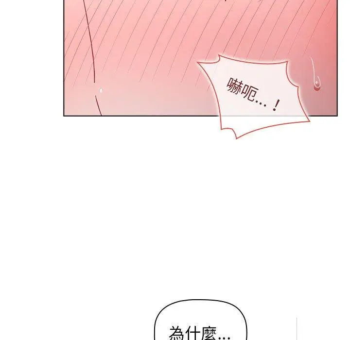 漫画《小孩子才做选择》第31话第149张图