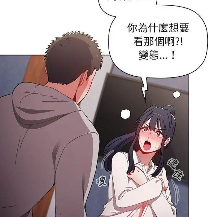 漫画《小孩子才做选择》第31话第150张图