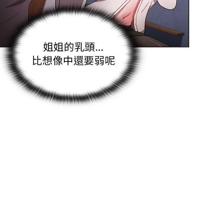 漫画《小孩子才做选择》第31话第151张图
