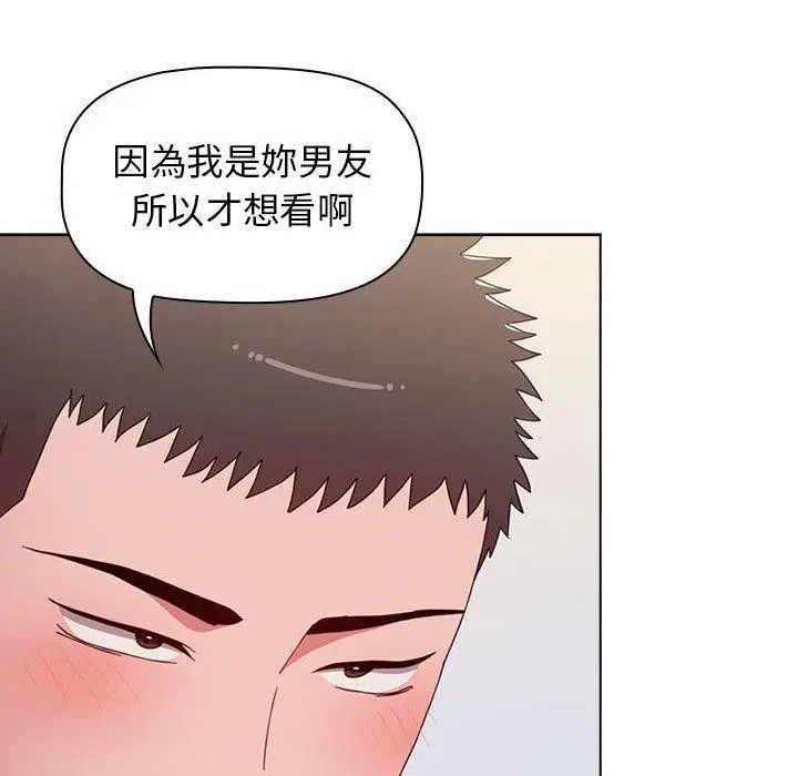 漫画《小孩子才做选择》第31话第152张图