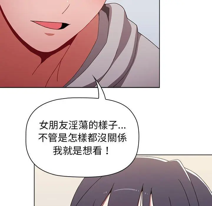漫画《小孩子才做选择》第31话第153张图