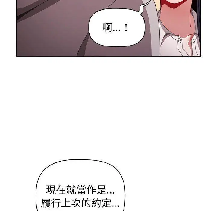 漫画《小孩子才做选择》第31话第157张图