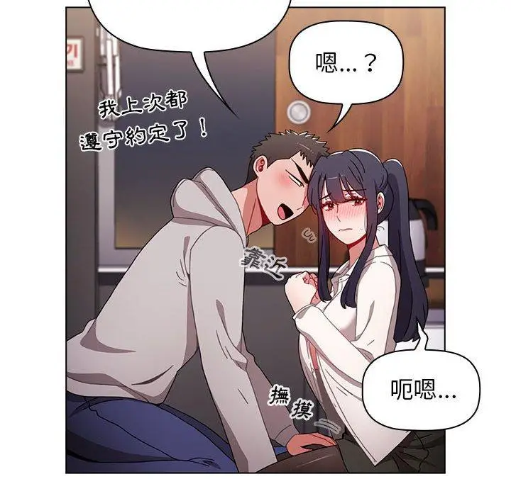 漫画《小孩子才做选择》第31话第158张图