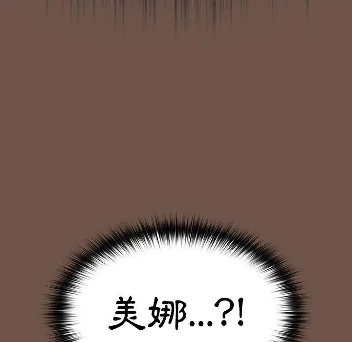 漫画《小孩子才做选择》第31话第16张图
