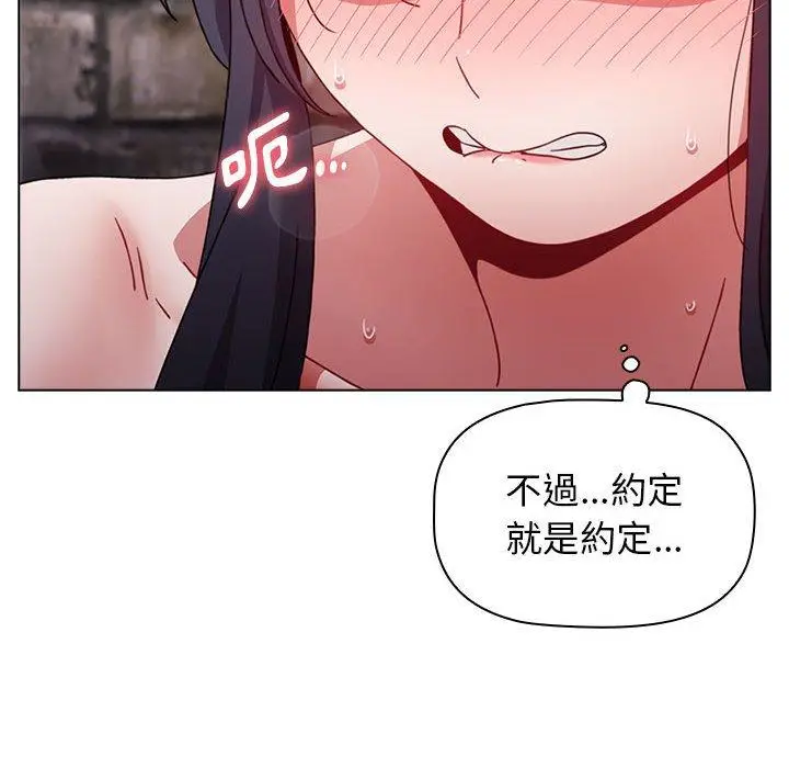 漫画《小孩子才做选择》第31话第164张图