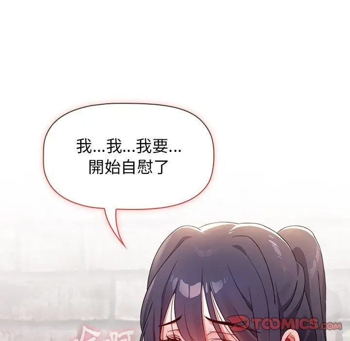 漫画《小孩子才做选择》第31话第165张图