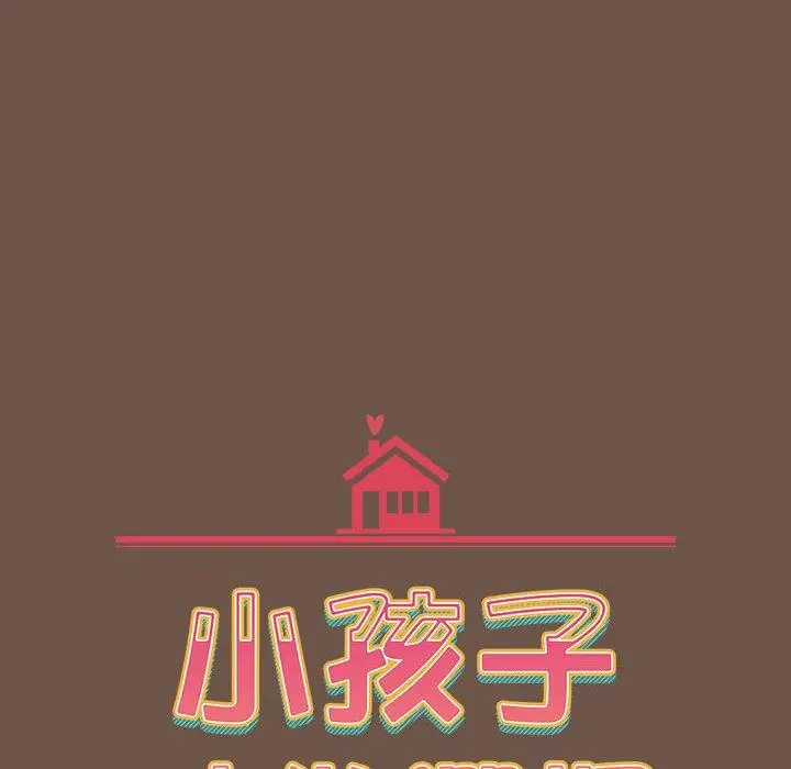 漫画《小孩子才做选择》第31话第18张图