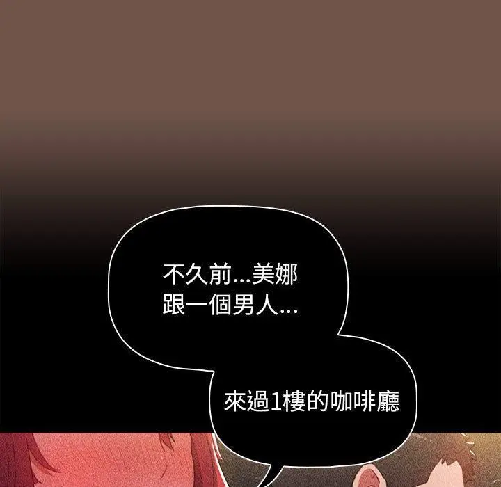 漫画《小孩子才做选择》第31话第25张图