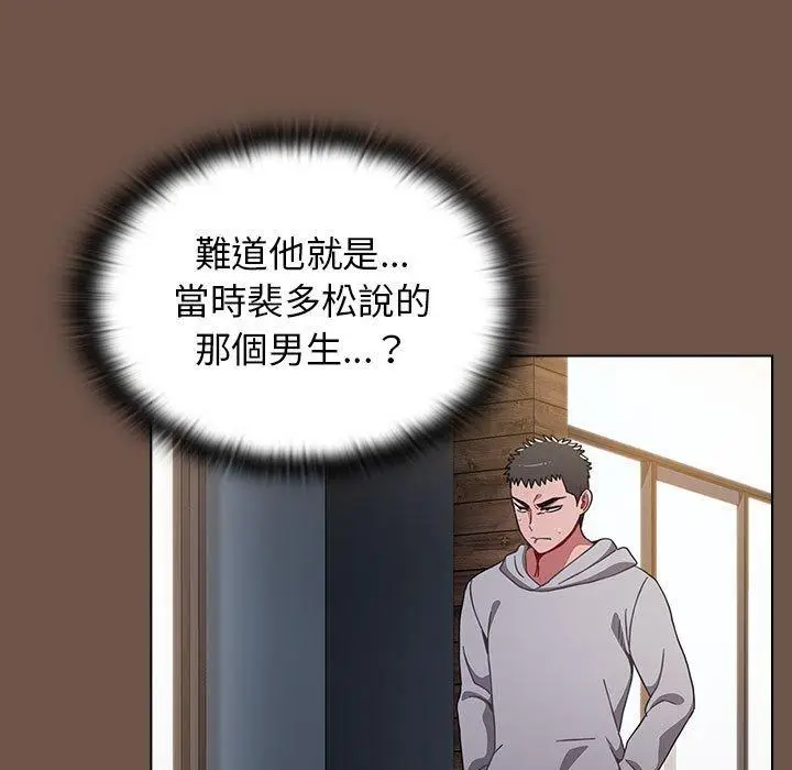 漫画《小孩子才做选择》第31话第27张图