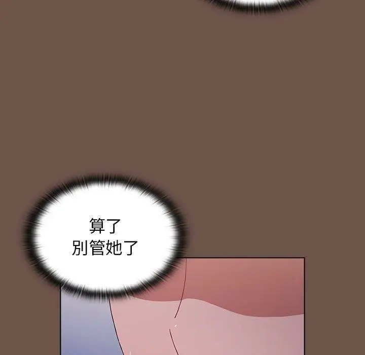 漫画《小孩子才做选择》第31话第29张图