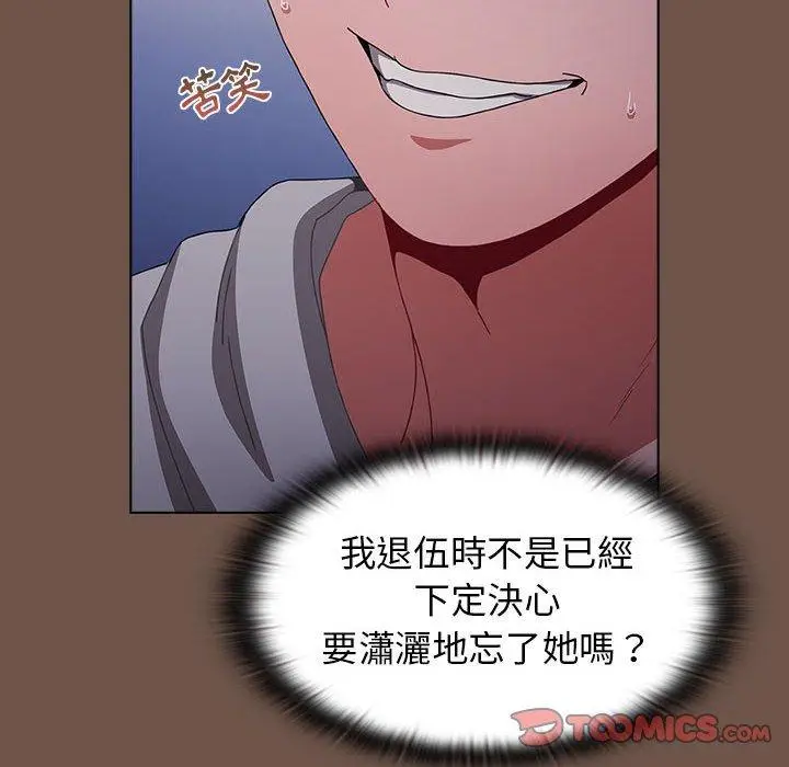 漫画《小孩子才做选择》第31话第30张图