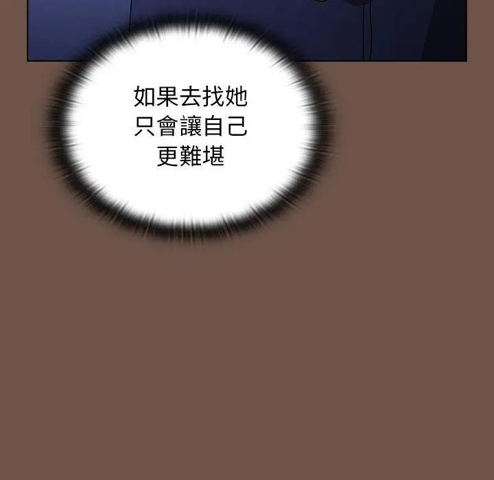 漫画《小孩子才做选择》第31话第32张图