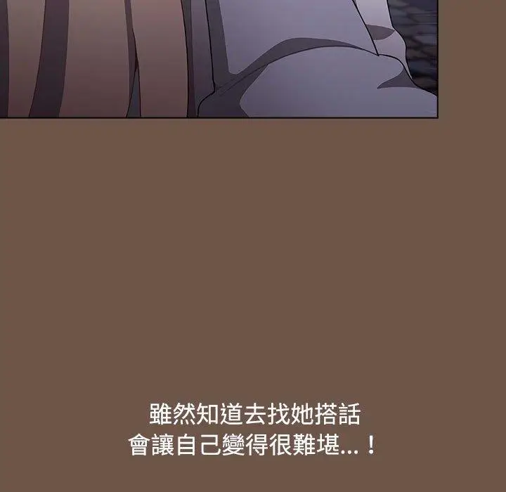 漫画《小孩子才做选择》第31话第35张图