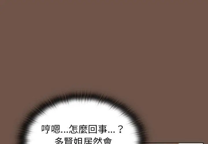 漫画《小孩子才做选择》第31话第4张图