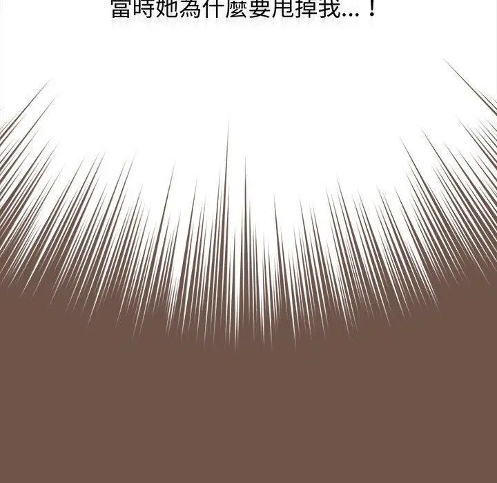 漫画《小孩子才做选择》第31话第40张图