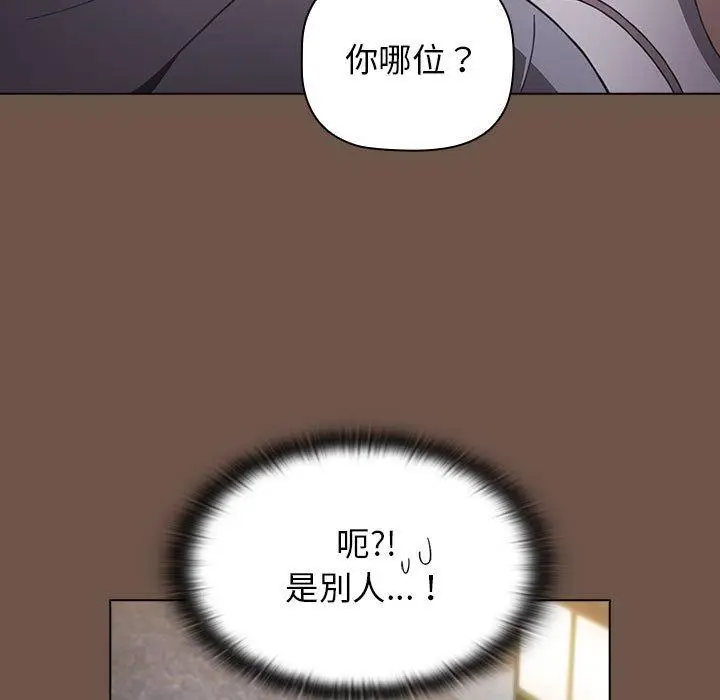 漫画《小孩子才做选择》第31话第43张图
