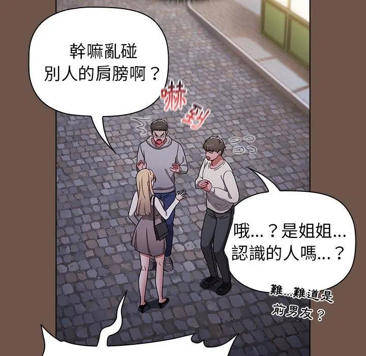 漫画《小孩子才做选择》第31话第44张图