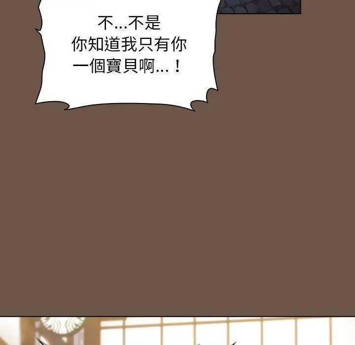 漫画《小孩子才做选择》第31话第45张图