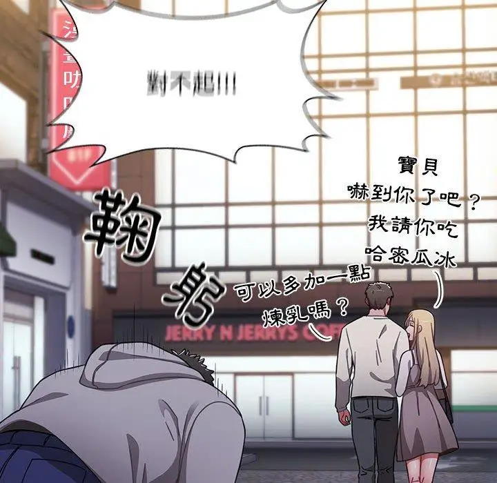漫画《小孩子才做选择》第31话第46张图