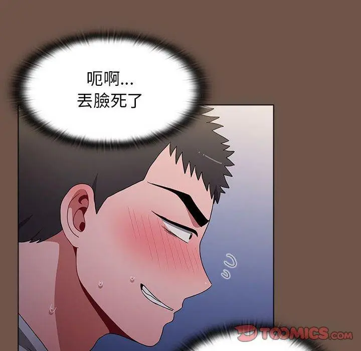 漫画《小孩子才做选择》第31话第48张图