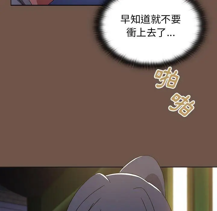 漫画《小孩子才做选择》第31话第49张图