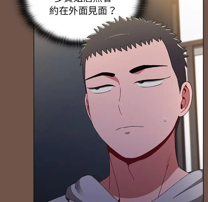 漫画《小孩子才做选择》第31话第5张图
