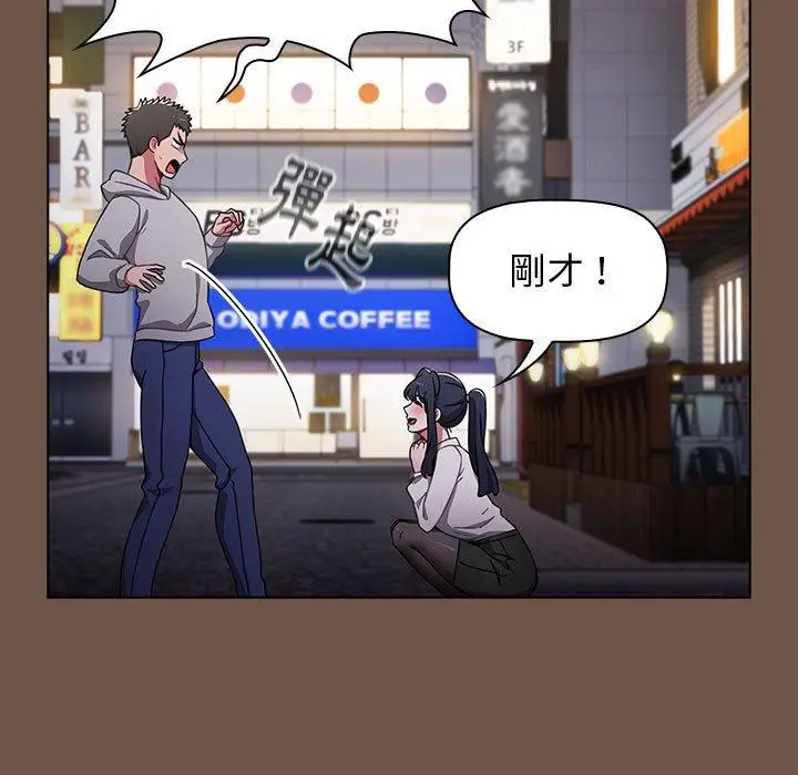 漫画《小孩子才做选择》第31话第53张图
