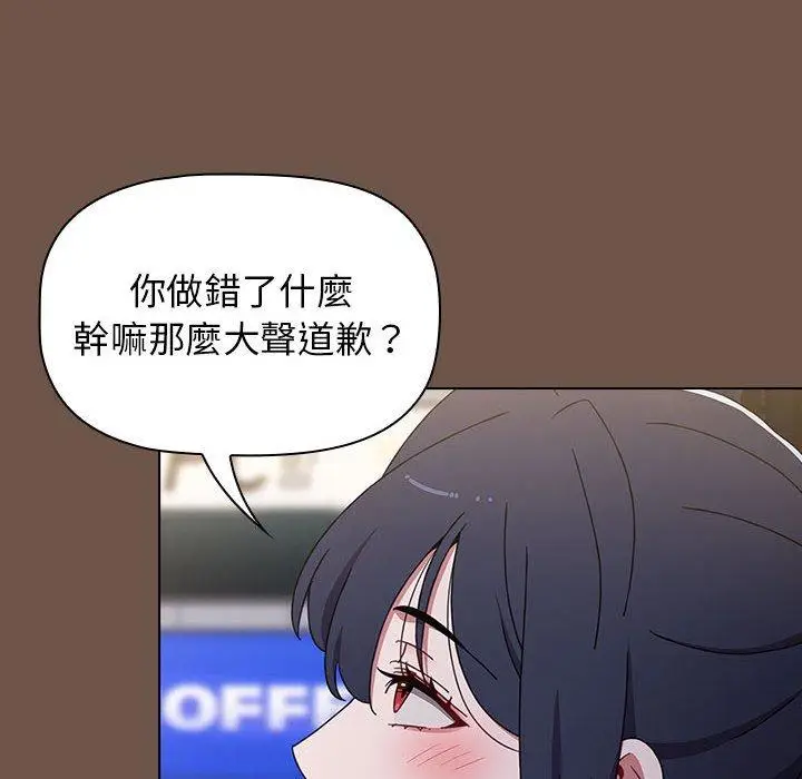 漫画《小孩子才做选择》第31话第54张图
