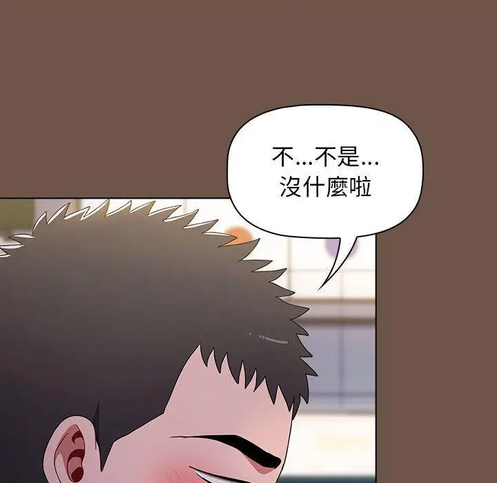 漫画《小孩子才做选择》第31话第56张图