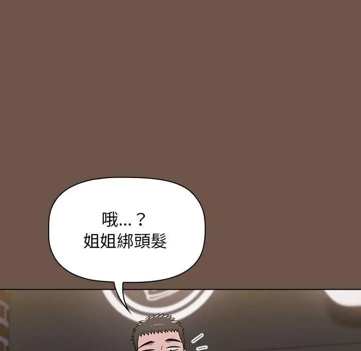 漫画《小孩子才做选择》第31话第58张图