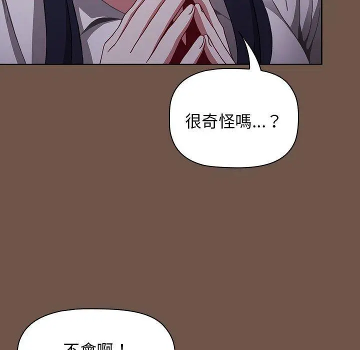 漫画《小孩子才做选择》第31话第62张图