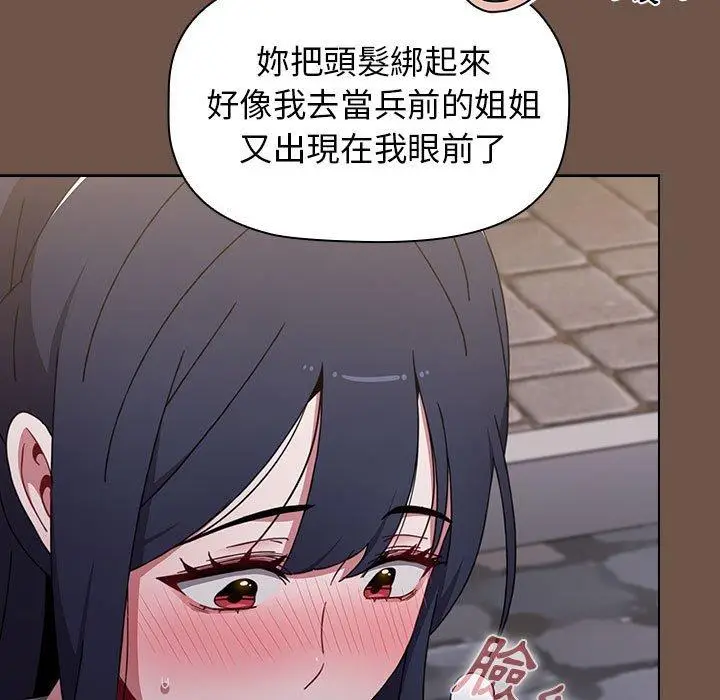 漫画《小孩子才做选择》第31话第65张图
