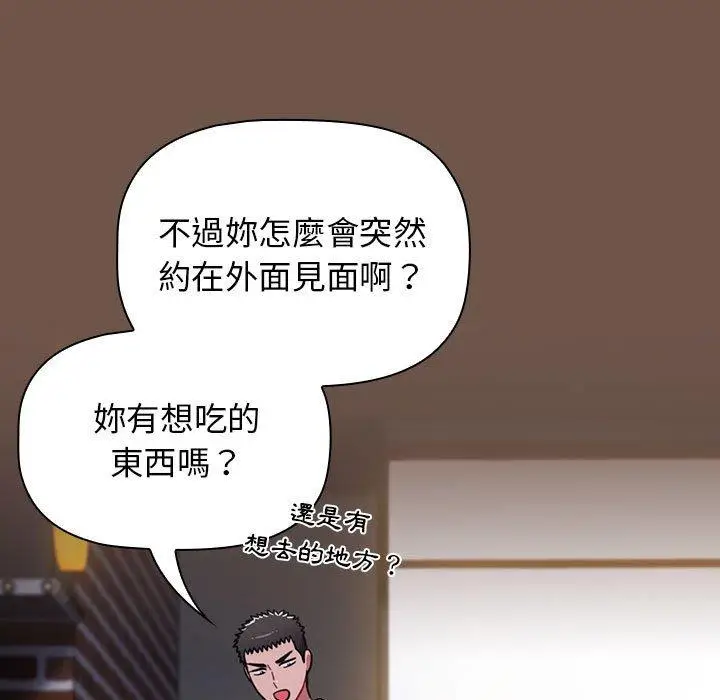 漫画《小孩子才做选择》第31话第67张图