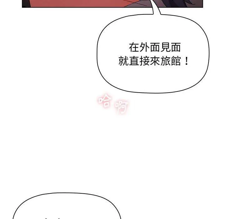 漫画《小孩子才做选择》第31话第80张图