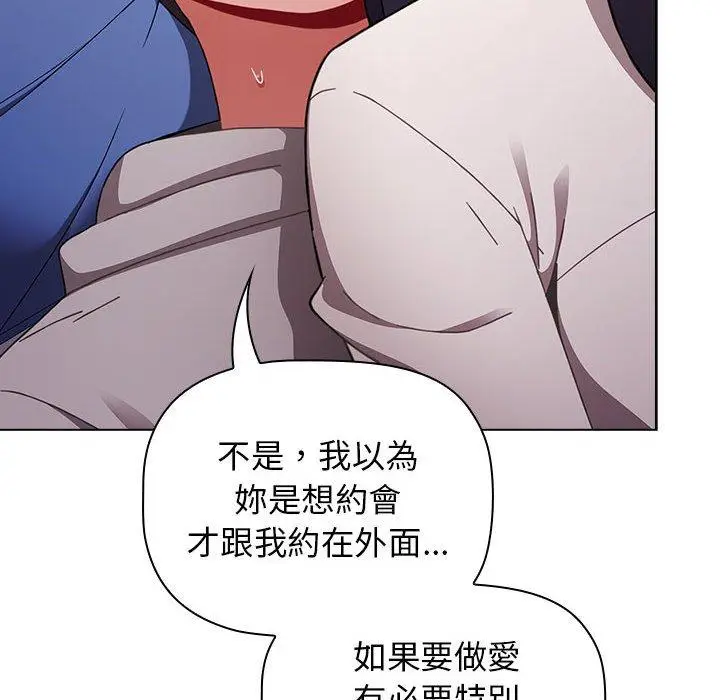 漫画《小孩子才做选择》第31话第82张图
