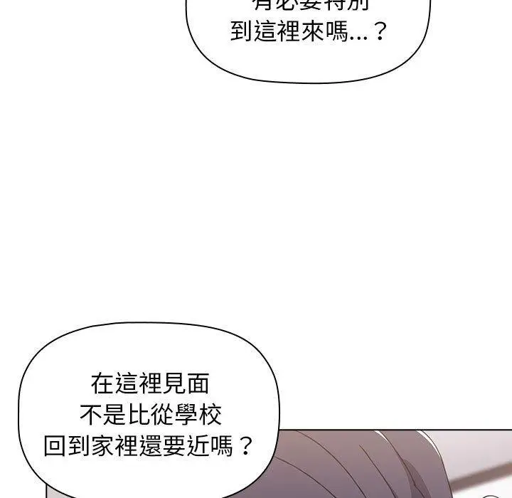 漫画《小孩子才做选择》第31话第83张图