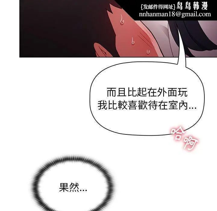 漫画《小孩子才做选择》第31话第85张图